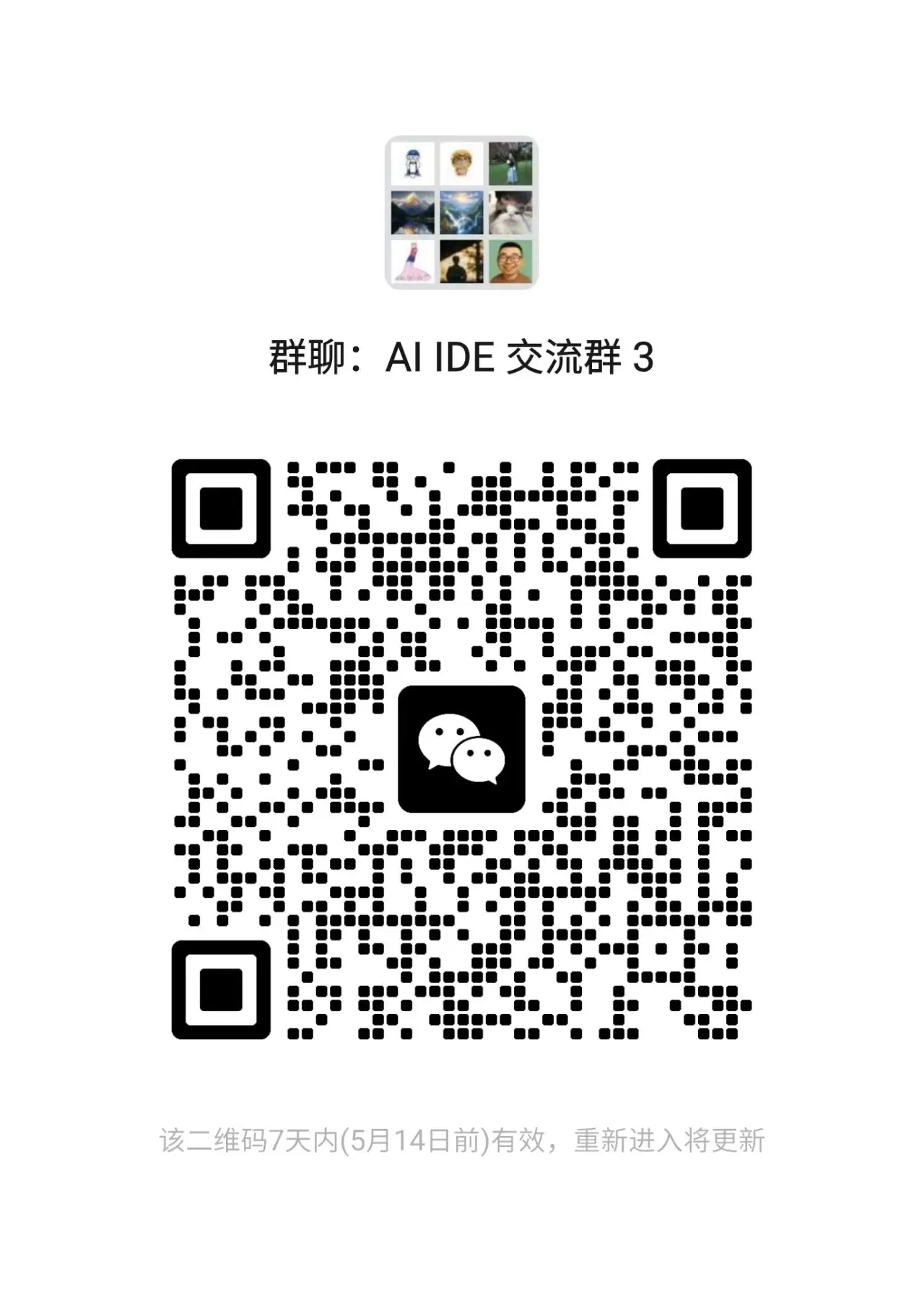 售后群二维码